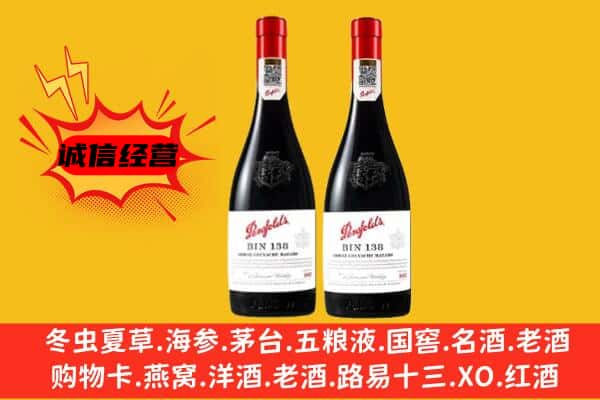 北林区上门回收奔富价格