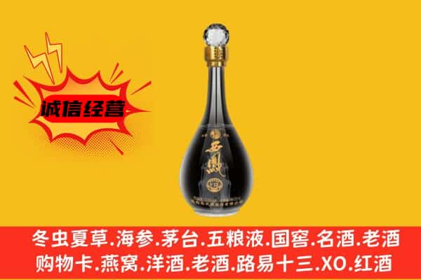 北林区上门回收西凤酒价格