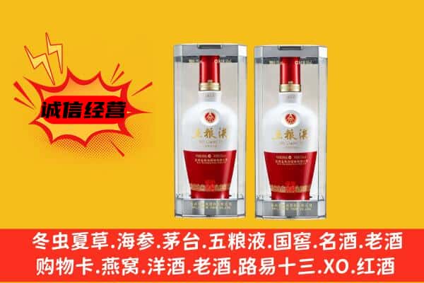 北林区上门回收五粮液1618价格