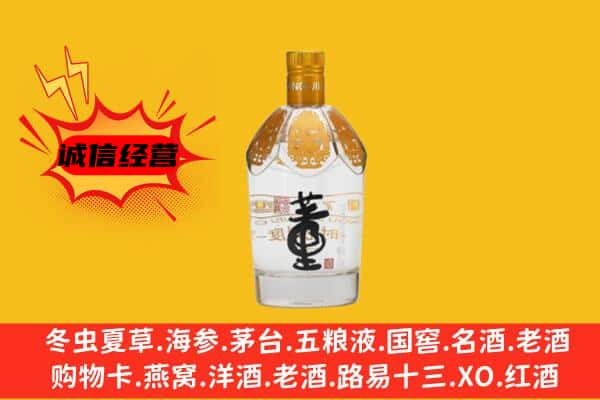 北林区上门回收老董酒价格