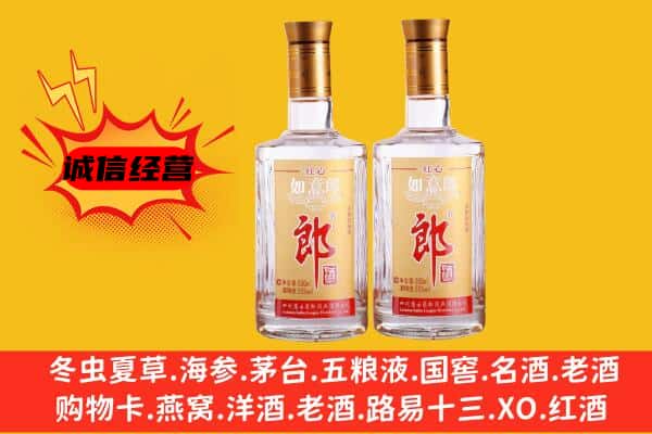 北林区上门回收郎酒价格