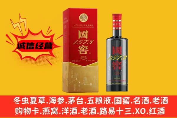北林区上门回收国窖价格
