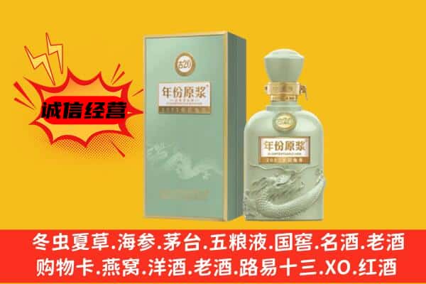 北林区上门回收古井贡酒价格