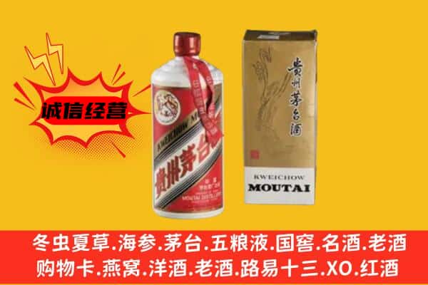 北林区回收铁盖茅台酒