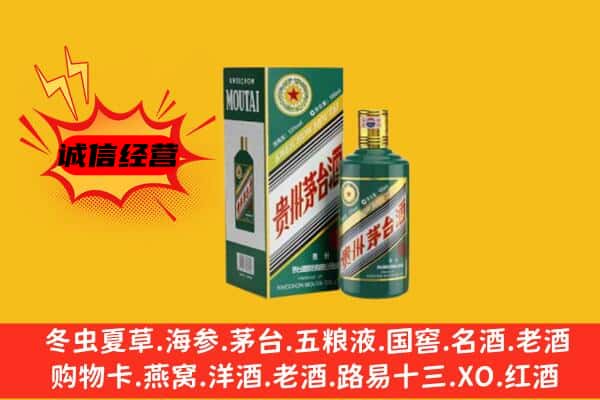 北林区回收生肖茅台酒