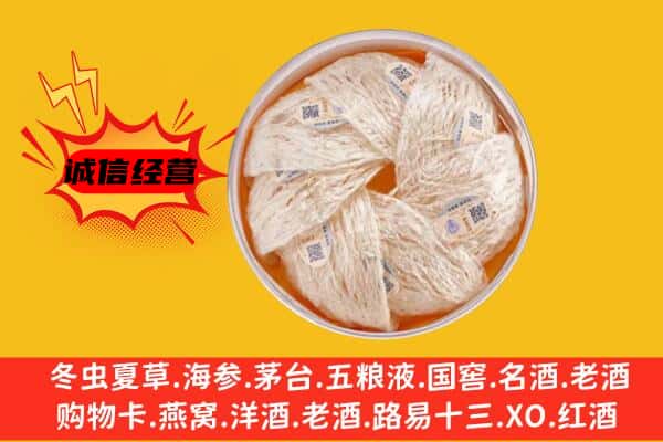 北林区回收燕窝