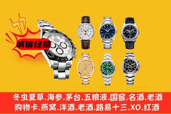 北林区回收名表