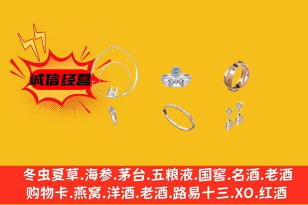 北林区回收首饰