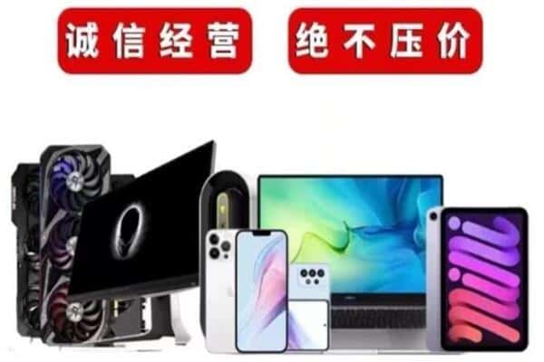 北林区回收音响